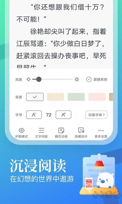米读小说app免费版