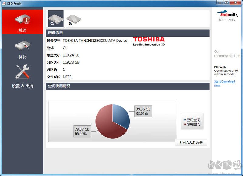 ssd fresh (SSD固态硬盘优化工具)