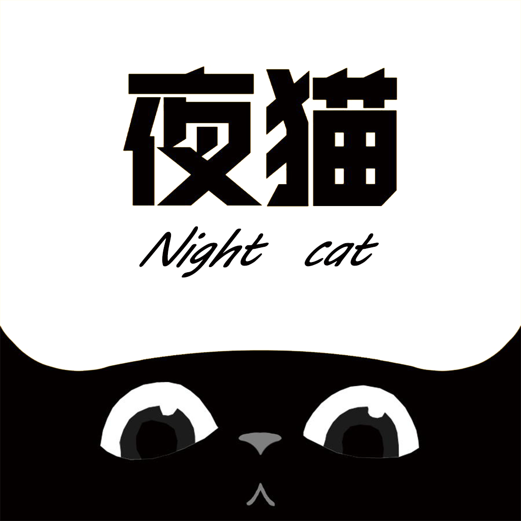 夜猫影视app无广告版 v4.0.4