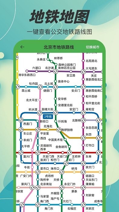 字节电子地图app