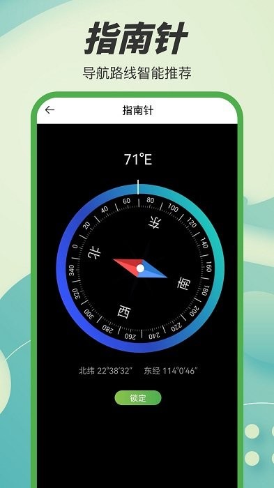 字节电子地图app