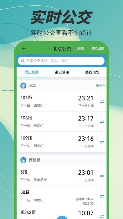 字节电子地图app