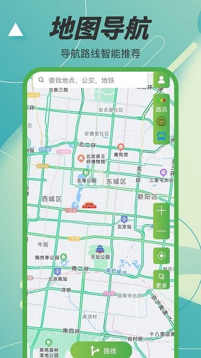 字节电子地图app