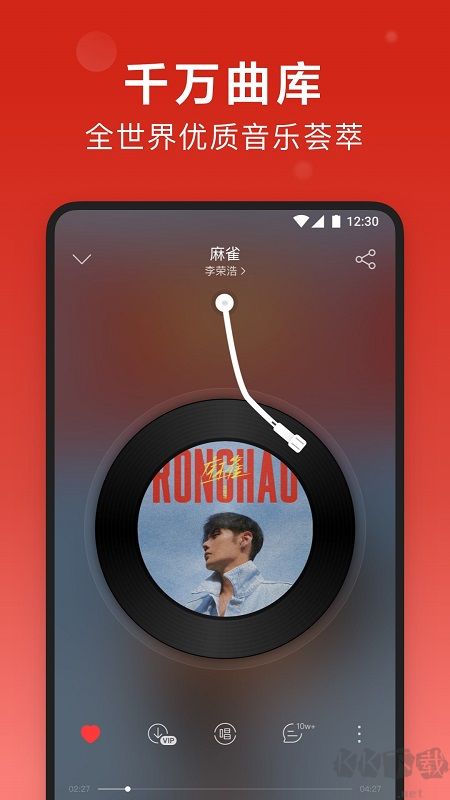 网易云音乐app2023