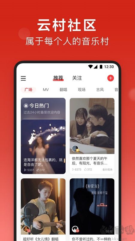 网易云音乐app2023
