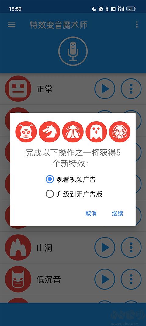 特效变音魔术师2023