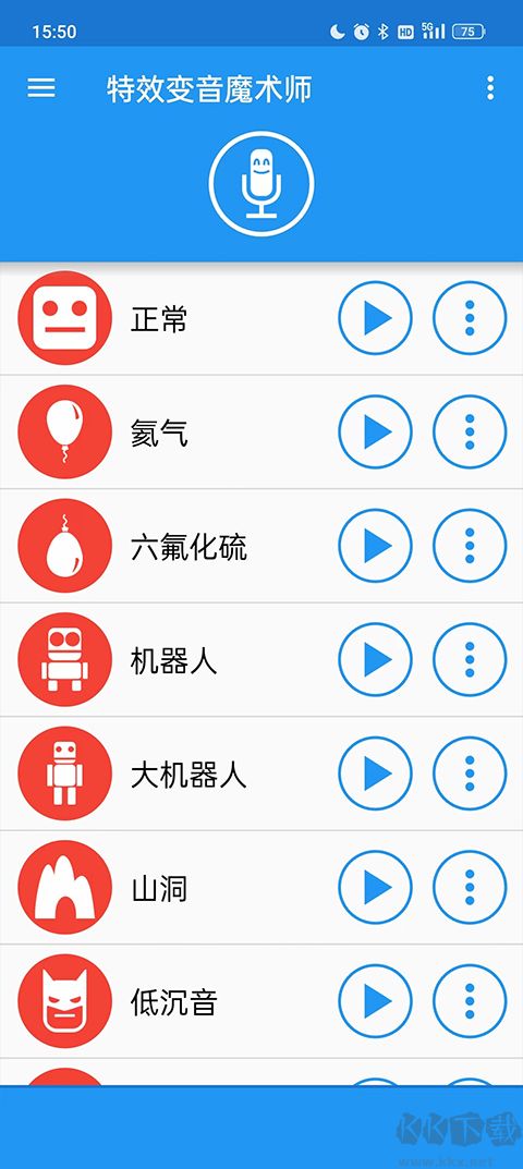 特效变音魔术师2023