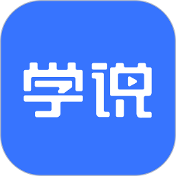 学说app手机版 v1.4.8 