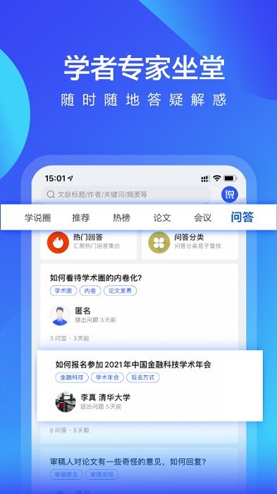 学说app手机版