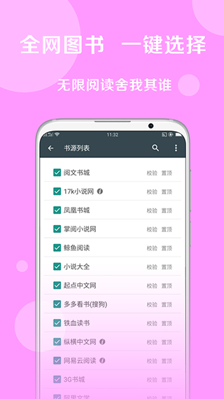 搜书大师app手机版1