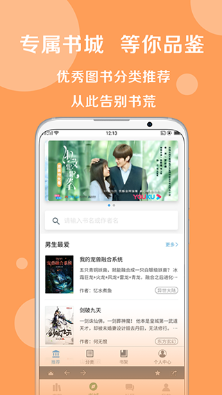 搜书大师app手机版4