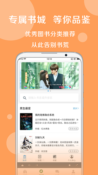 搜书大师app手机版