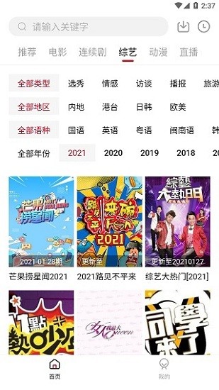 大师兄影视app纯净版