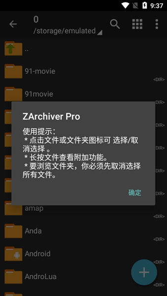 ZArchiver中文版