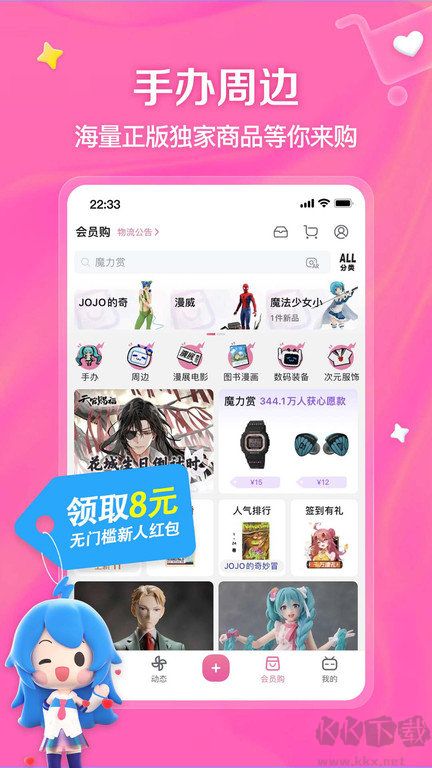 哔哩哔哩app高级版