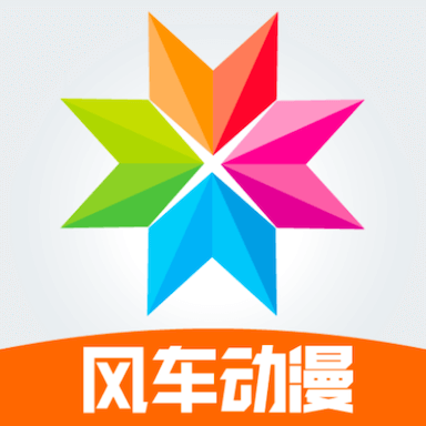 风车动漫app纯净版 V9.191.211
