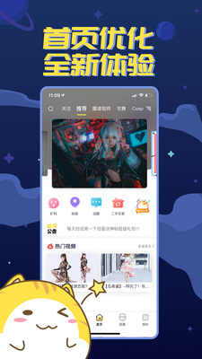 喵特app手机版