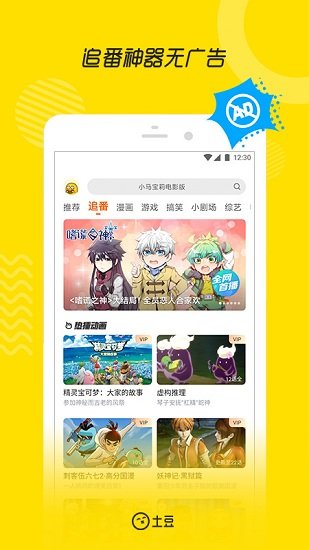 土豆视频app2023