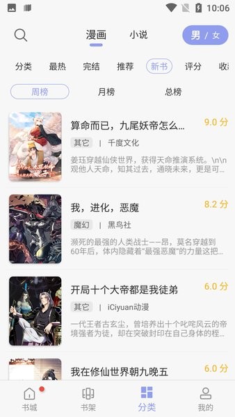 风车动漫app纯净版