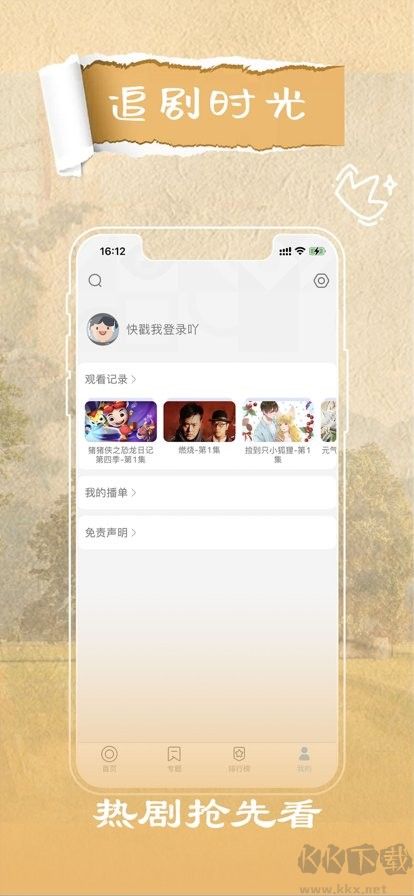 影视大全app2023安卓最新版