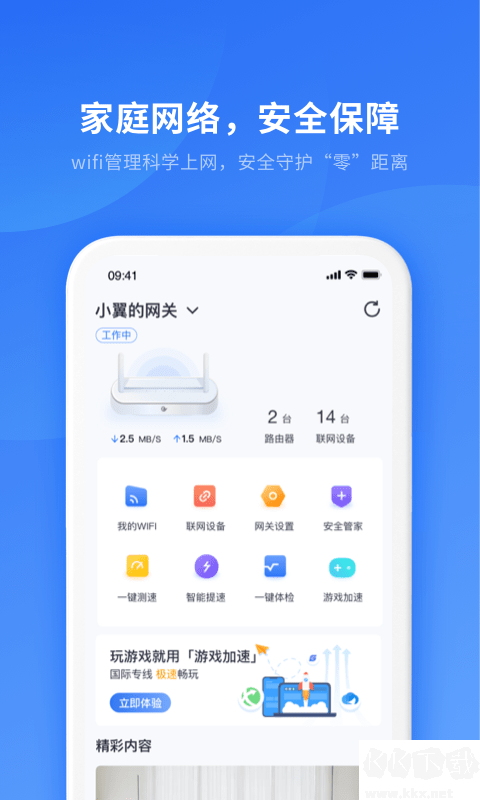 小翼管家app官方版