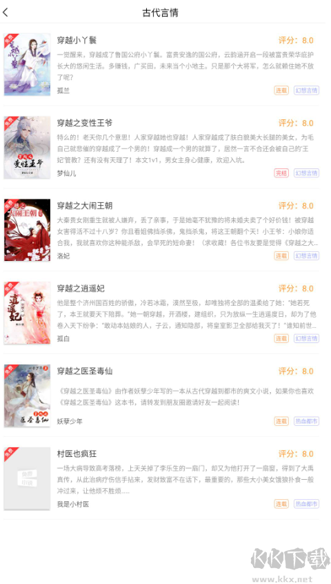 笔聚阁app手机版