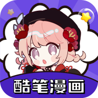 酷笔漫画app安卓版 v1.0.0