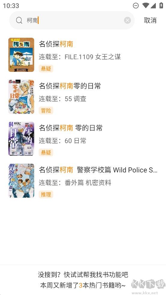 酷笔漫画app安卓版