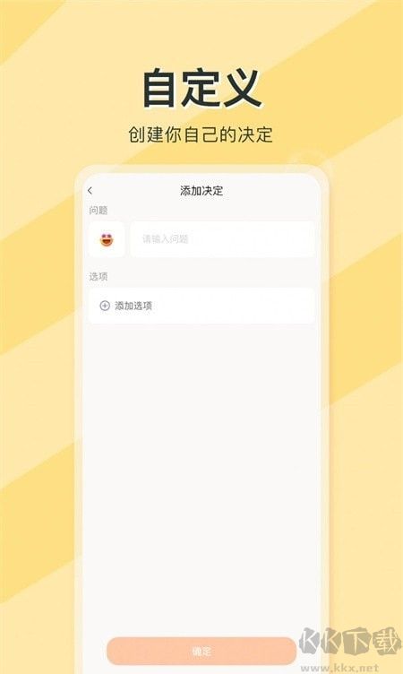 社恐大师app安卓版