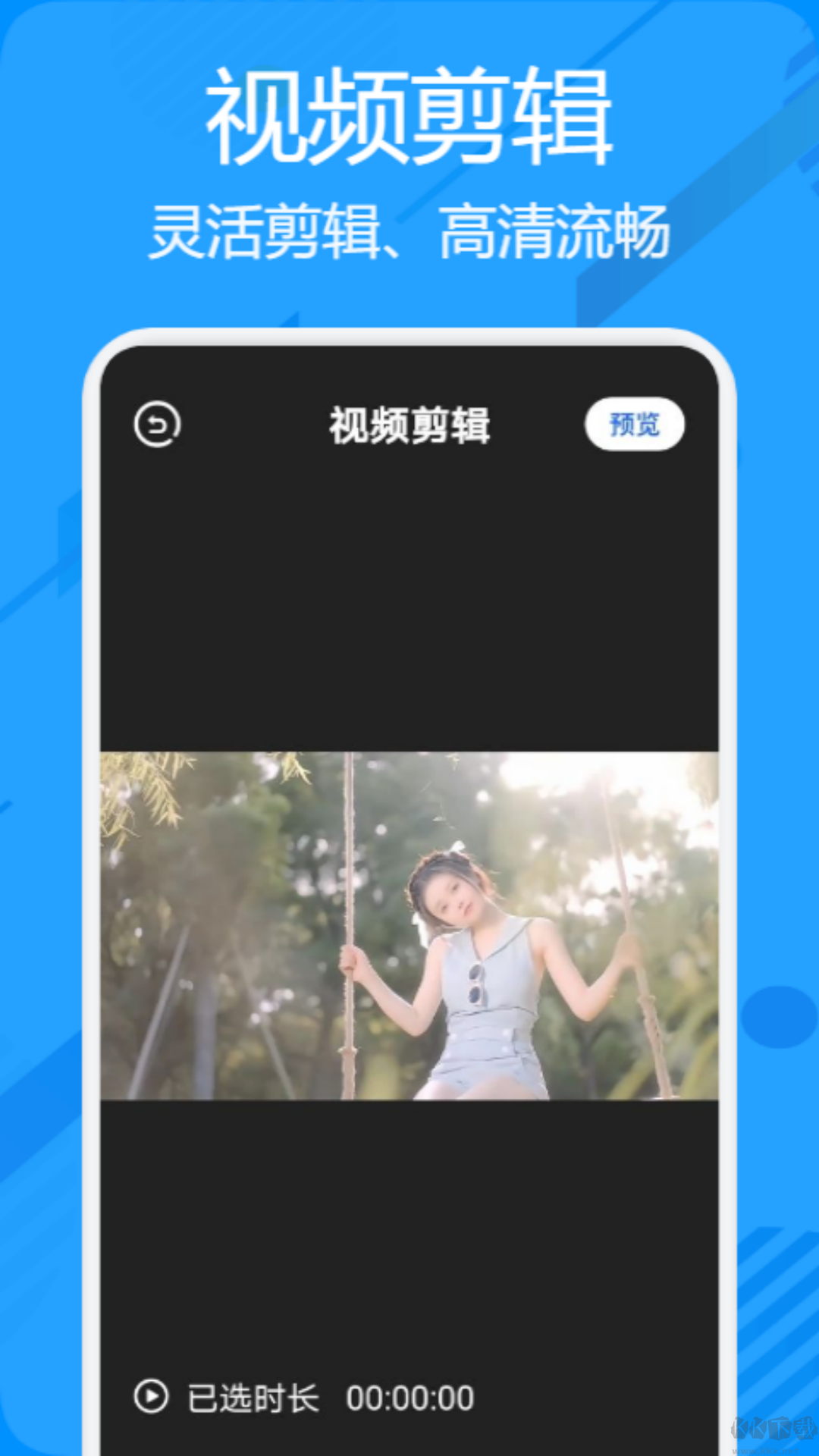 AM视频剪辑器app官方版