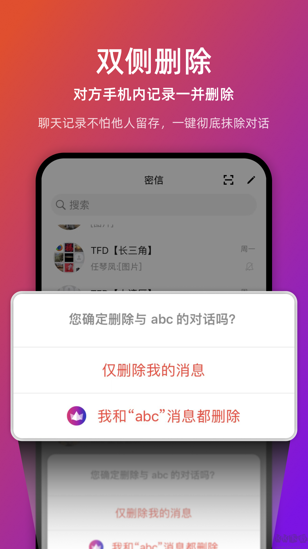 链上会APP安卓版