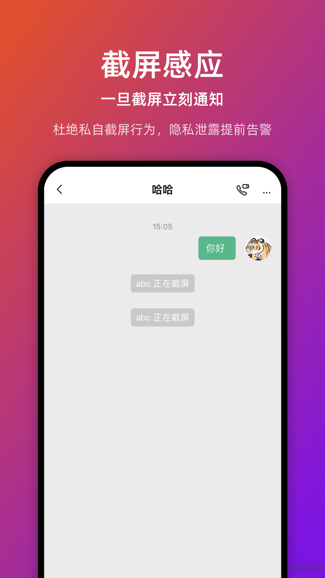 链上会APP安卓版