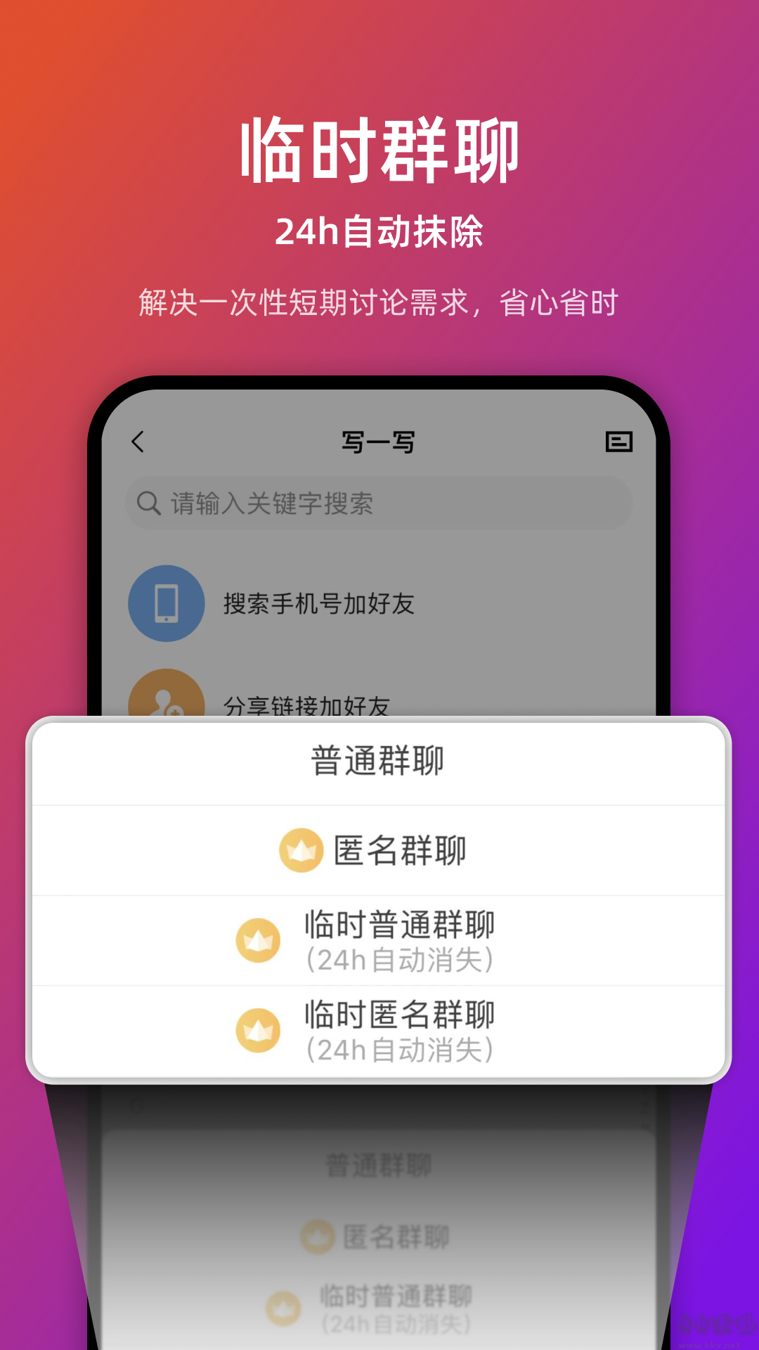 链上会APP安卓版