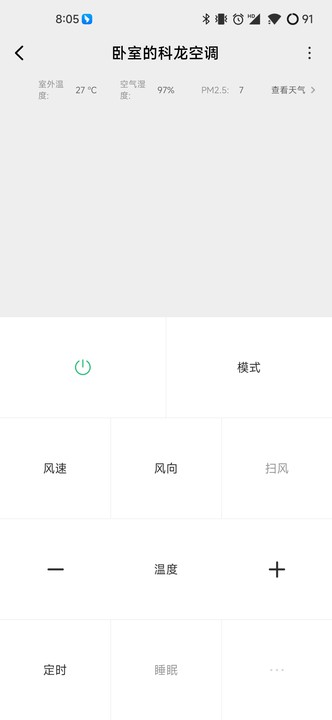小米空调遥控器手机版(万能遥控)