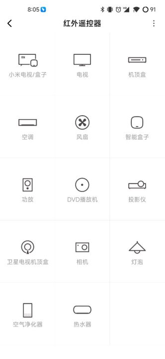 小米空调遥控器手机版(万能遥控)