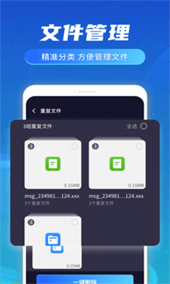 奔逸文件管家app最新版