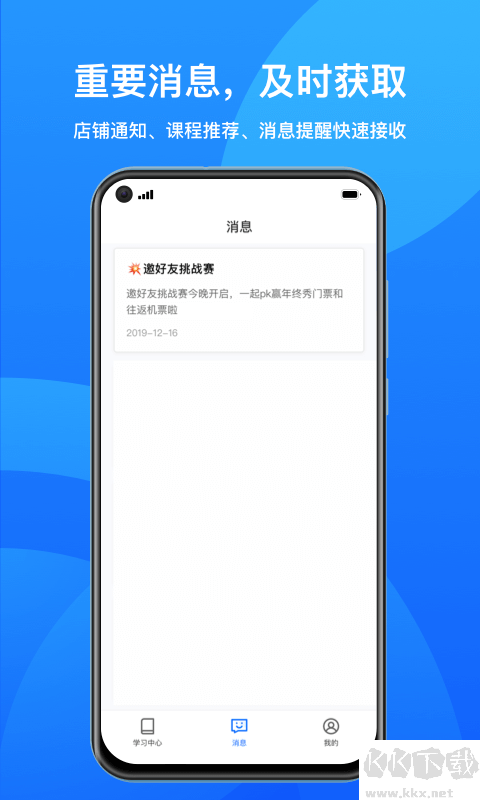 小鹅通APP安卓版