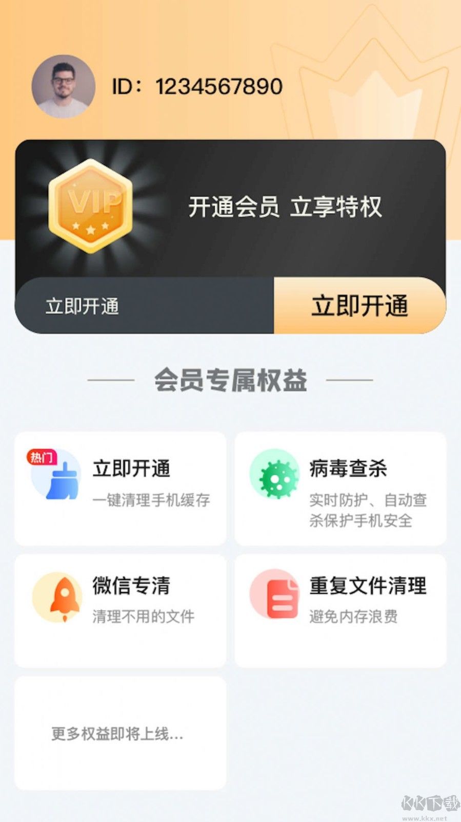 文件清理专家app最新