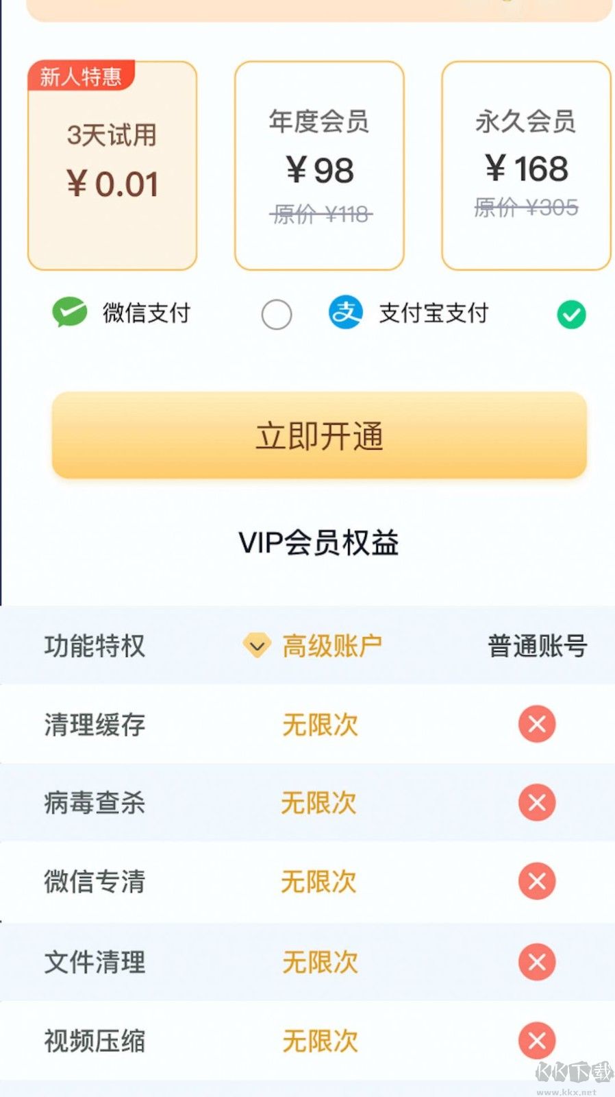 文件清理专家app最新