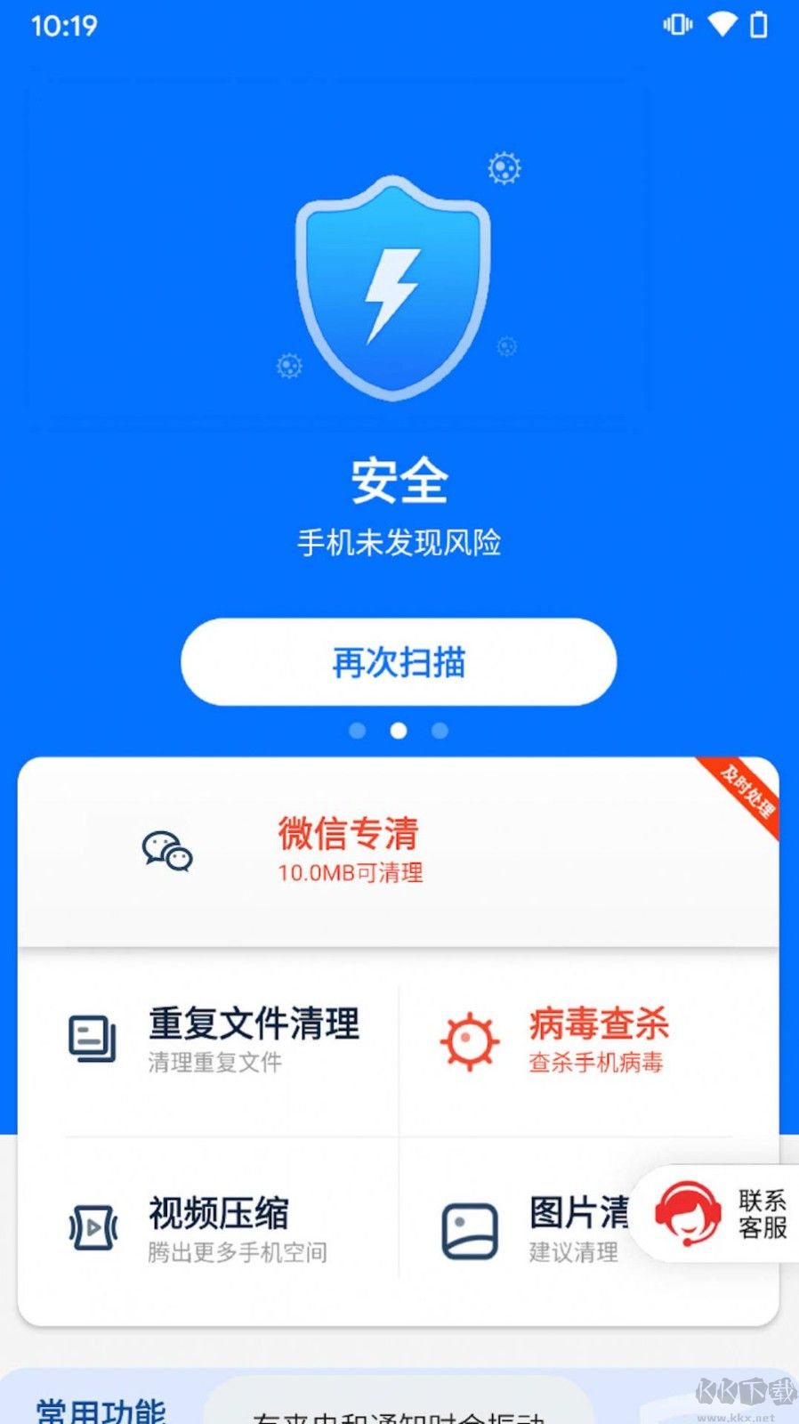 文件清理专家app最新
