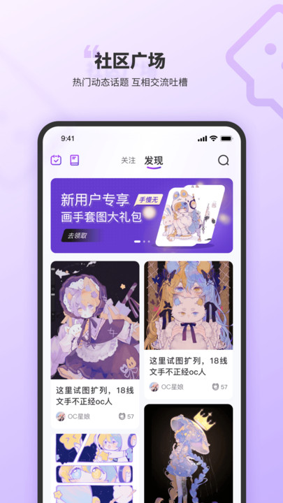 OC星球APP手机版