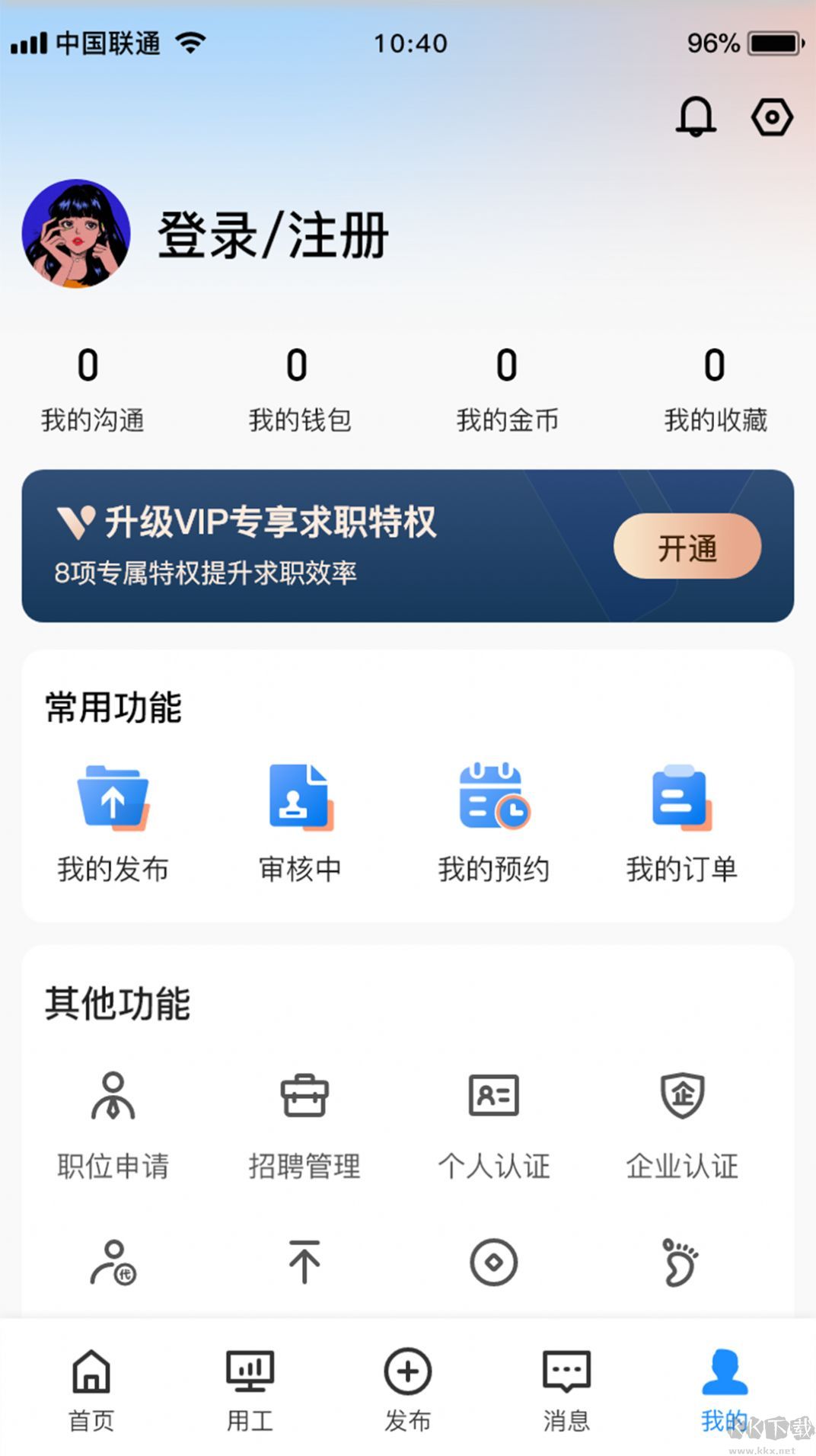 聚贤商务app2023最新