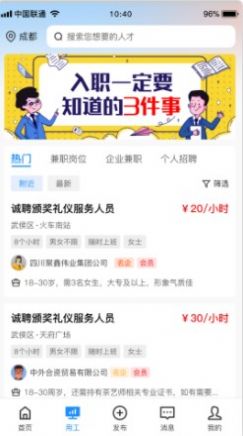 聚贤商务app2023最新