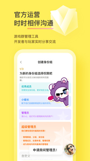 好说社区app