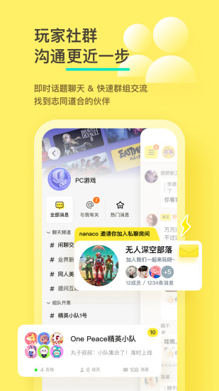 好说社区app