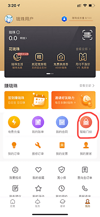 冠寓公寓app官方正版