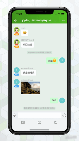 绿蛙密信app最新版