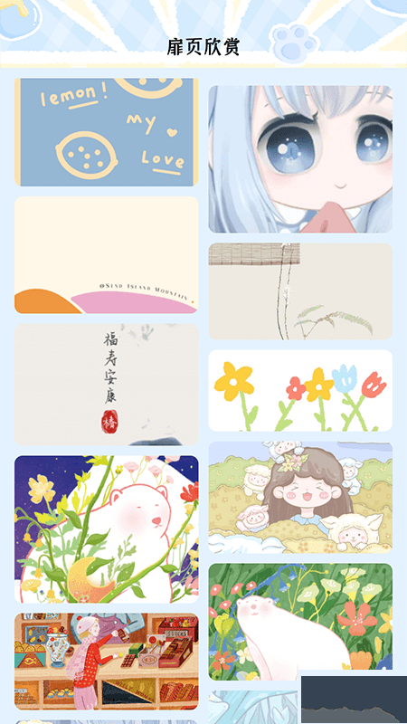 夜漫画安卓最新版