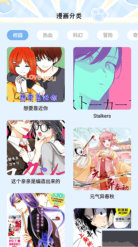 夜漫画安卓最新版