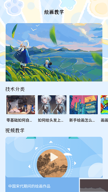 夜漫画安卓最新版